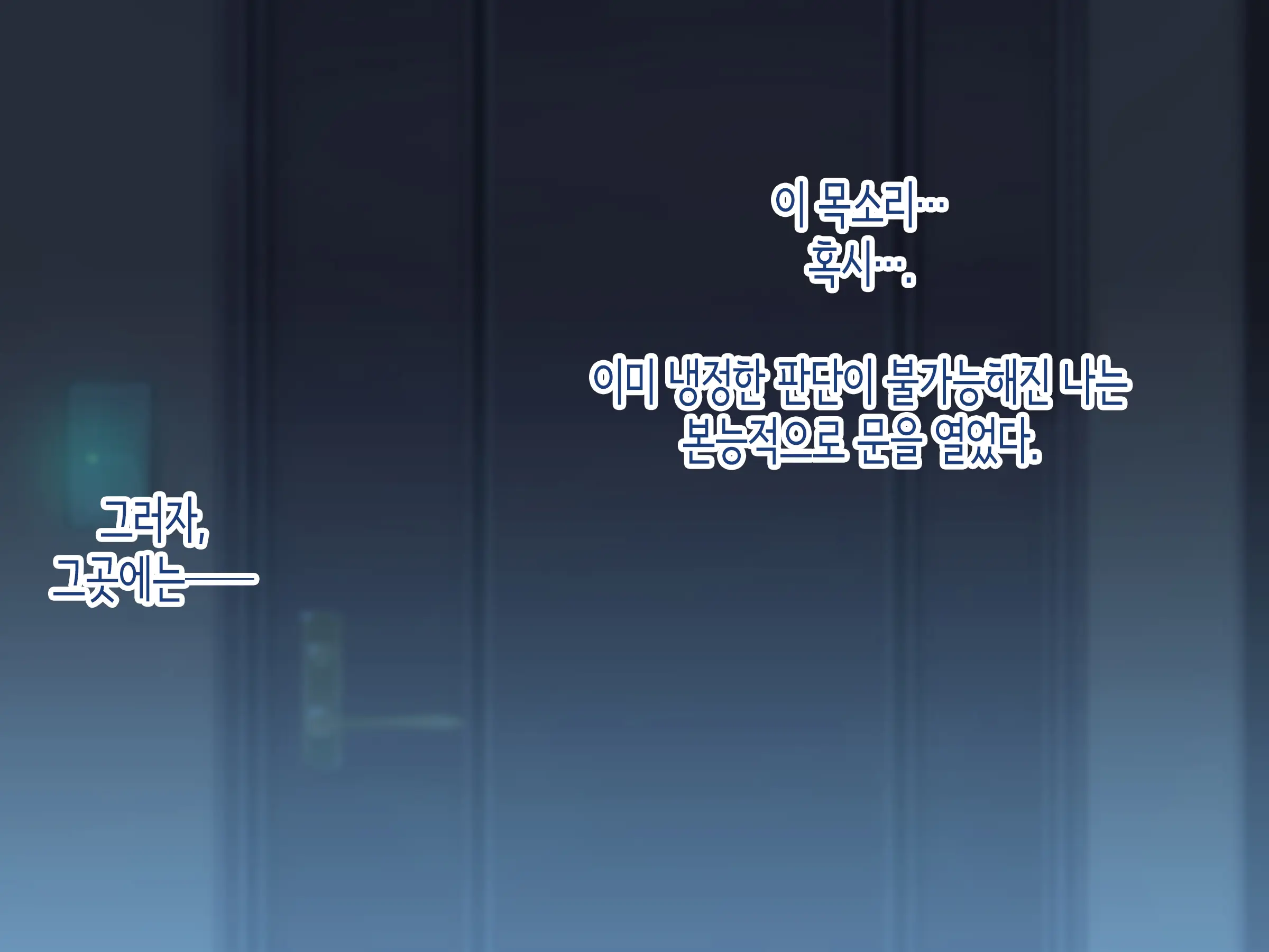 내가 좋아하는 사람은, 친구의 엄마